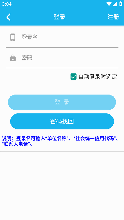 青岛市即墨区智慧体检app