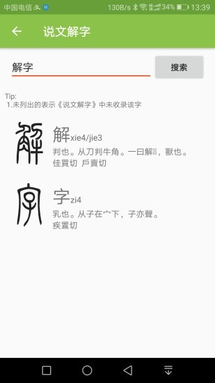 篆鼠识别官方版v2.0.3安卓版