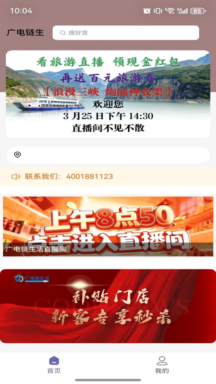 拔地商城