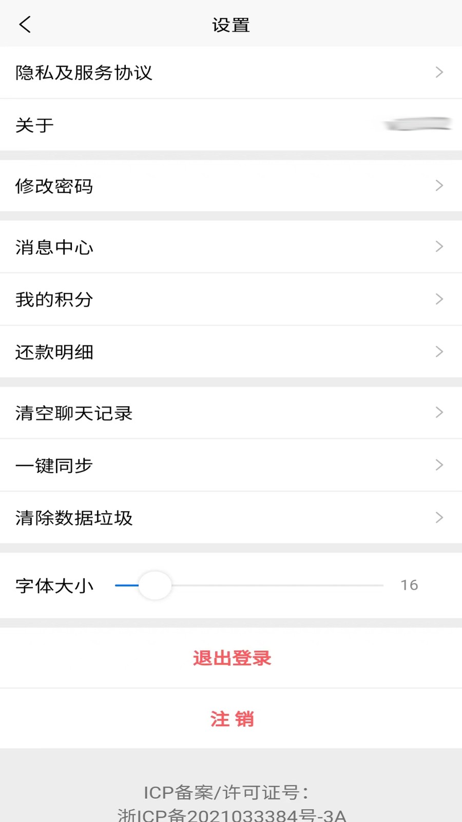 配客助手