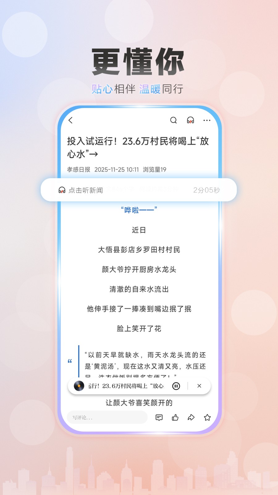 孝感槐荫论坛求职招聘手机版