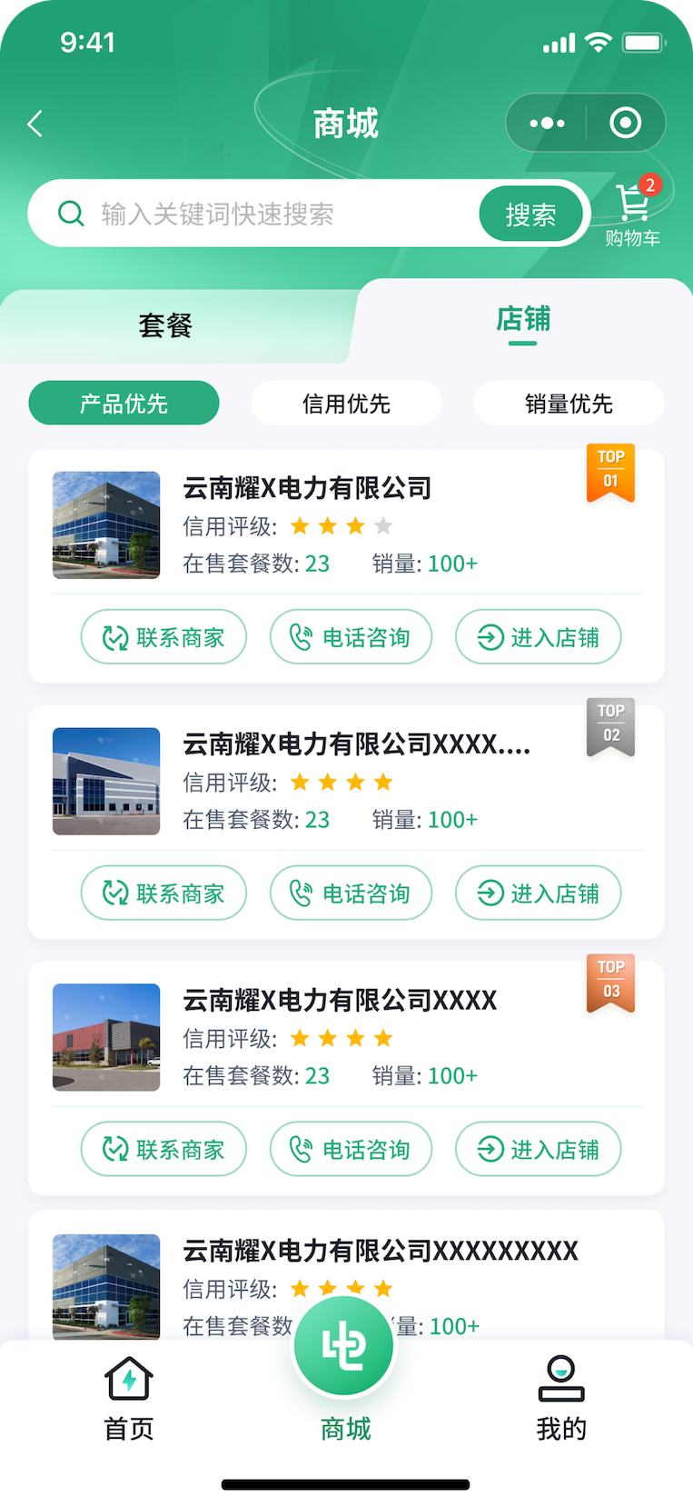 来淘电