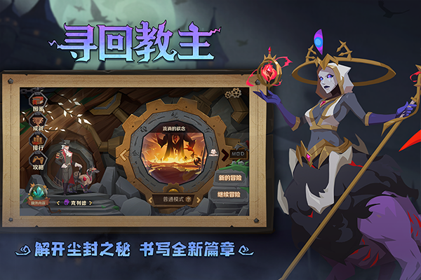 因狄斯的谎言无限金币版下载