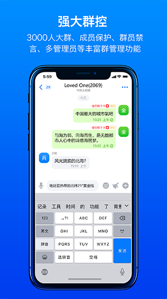 蝙蝠加密聊天