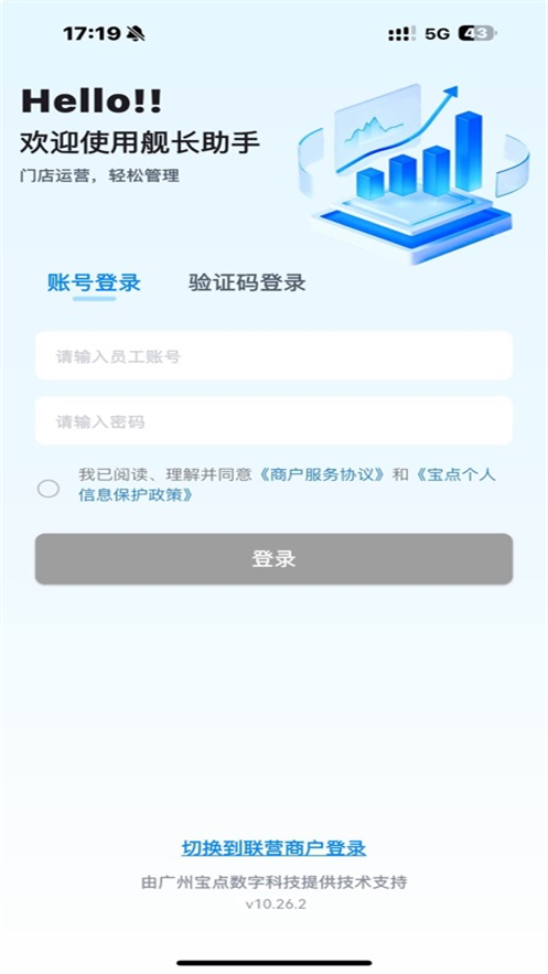 舰长助手