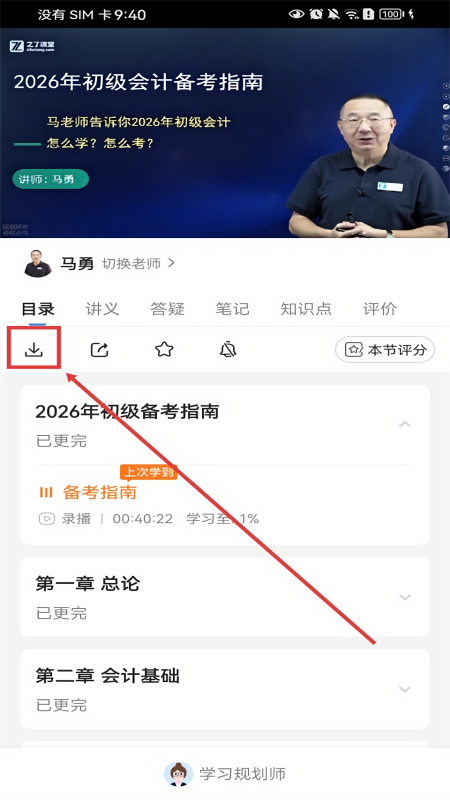 之了课堂会计app