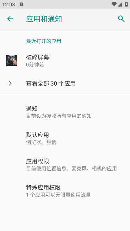 破碎屏幕壁纸