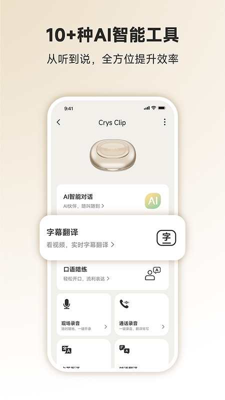 paxa蓝牙耳机app