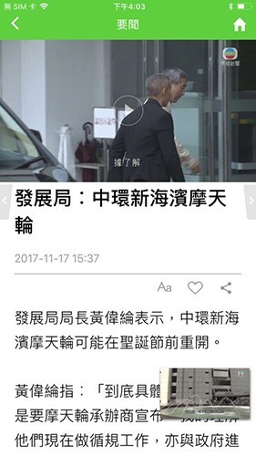 无线新闻台