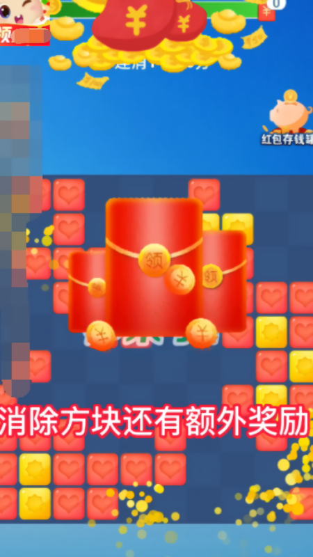 如意消消宝红包版