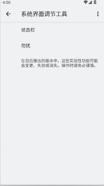 状态栏图标隐藏工具