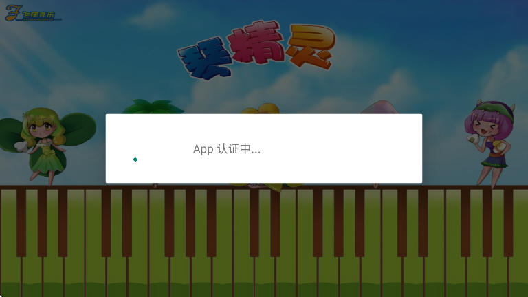 琴精灵民乐调音器app