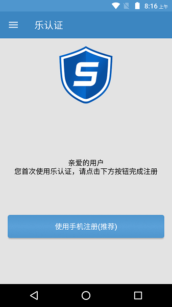 联想乐认证