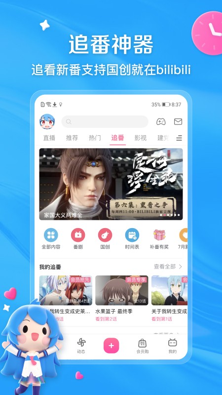 小破站