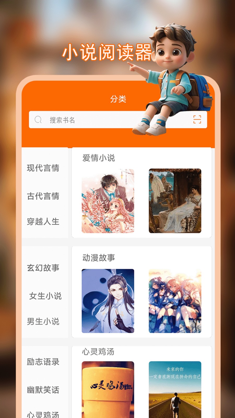 休闲小说