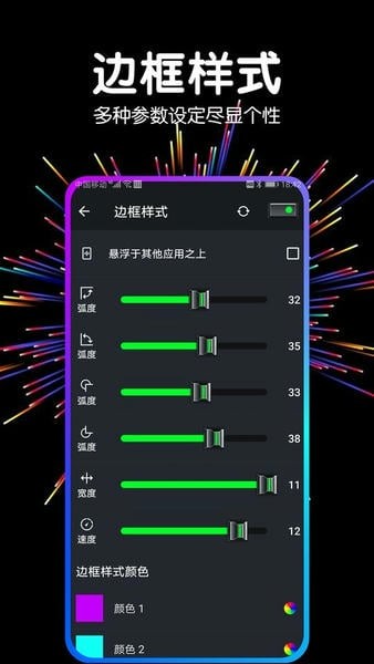 音量增强器专业版