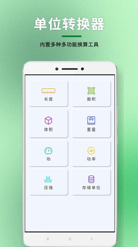 金融计算器