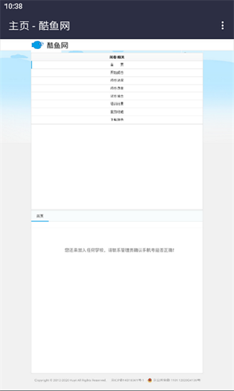 酷鱼网网上阅卷云平台