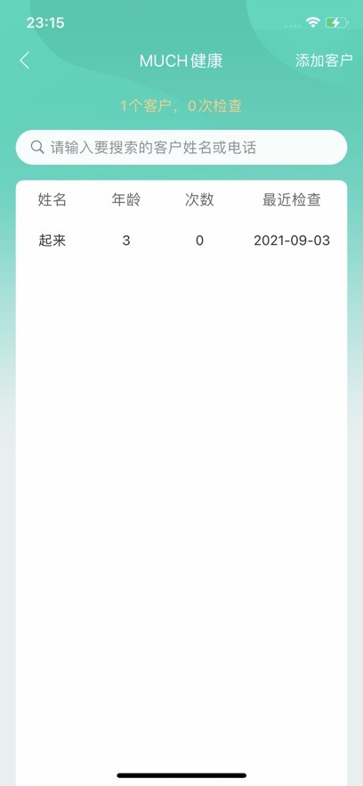 much健康