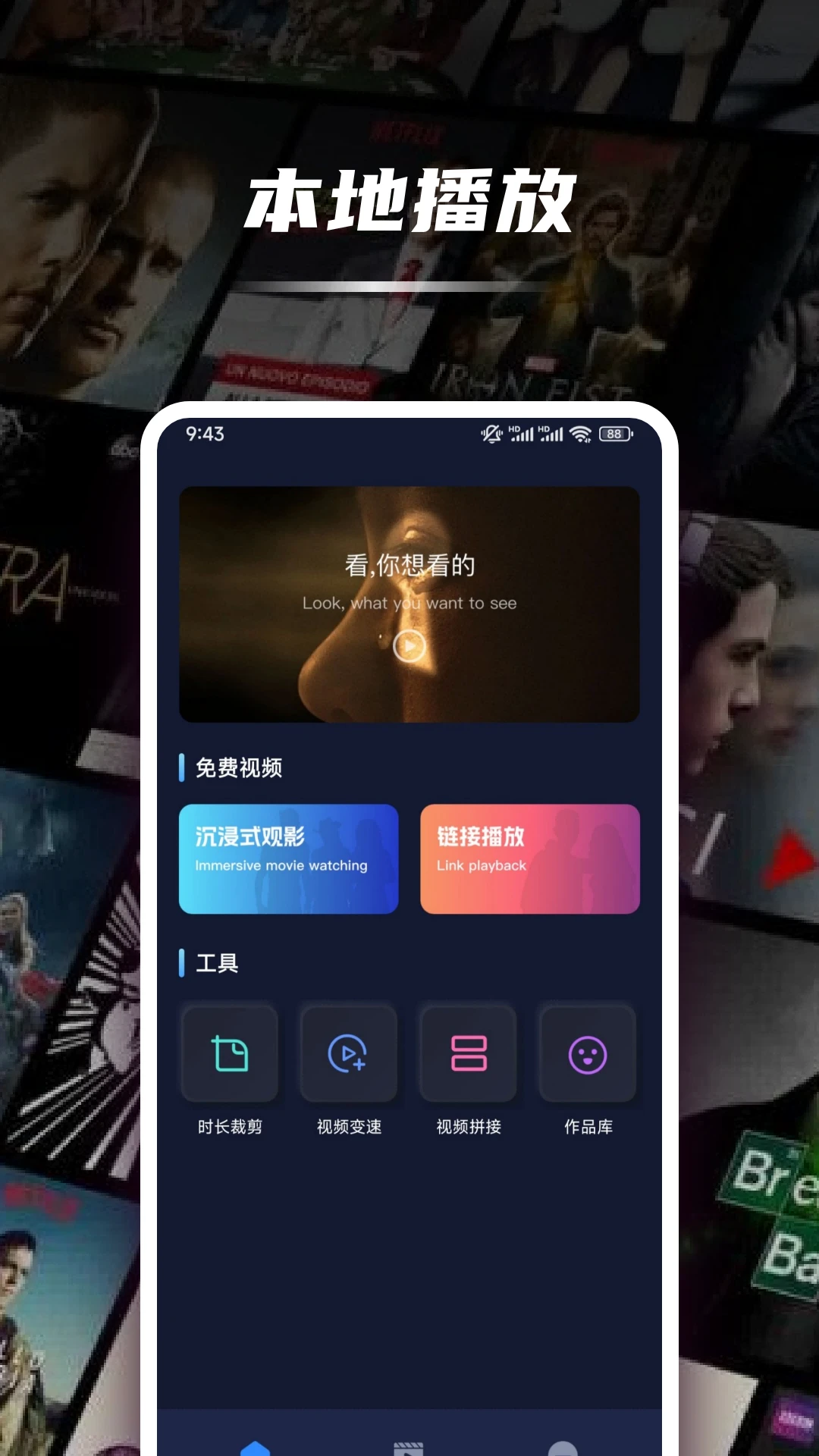 萌趣喵追剧app