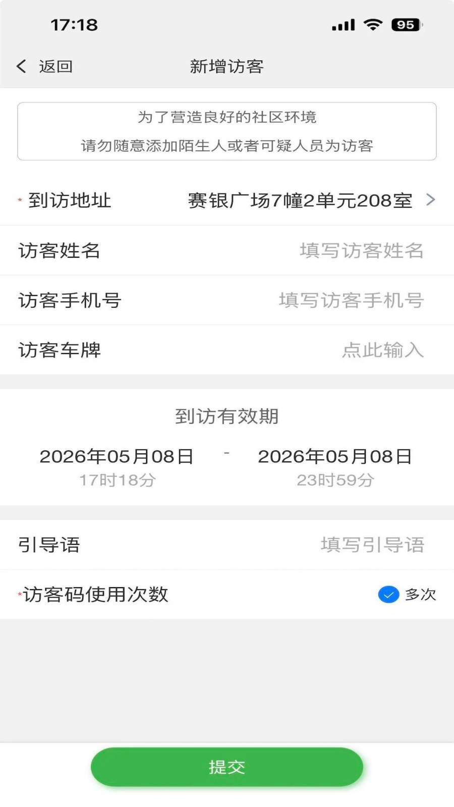 云门道智能锁APP