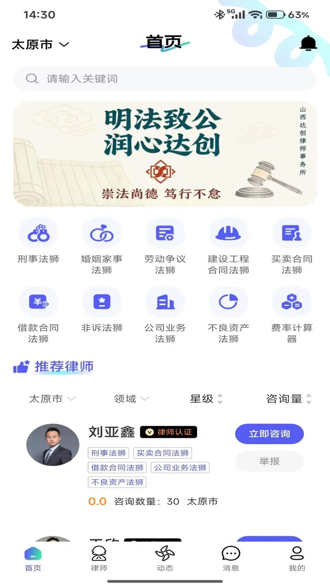 问法狮