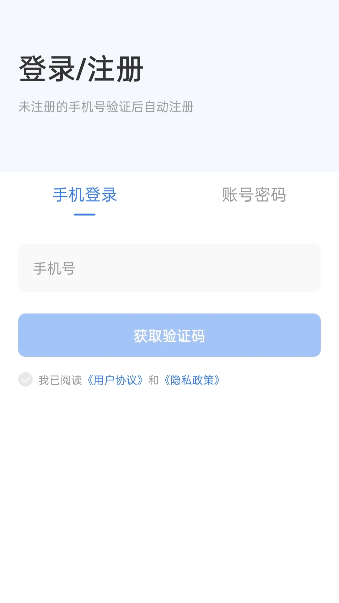 视云监控太阳能监控app