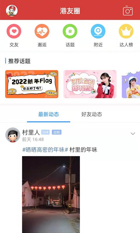 高密信息港人才招聘网
