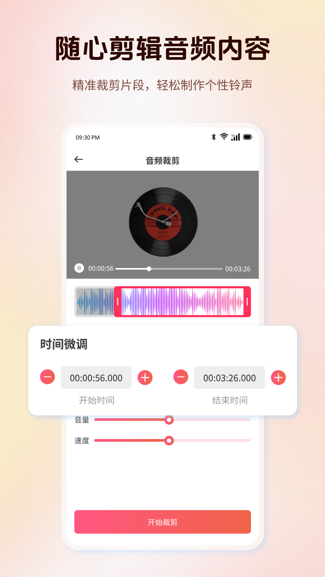 一合音频转换器