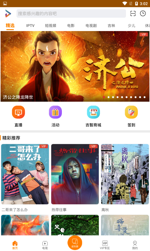 吉智视频