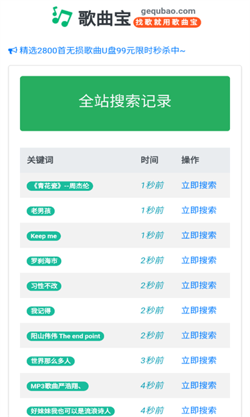 歌曲宝音乐网app