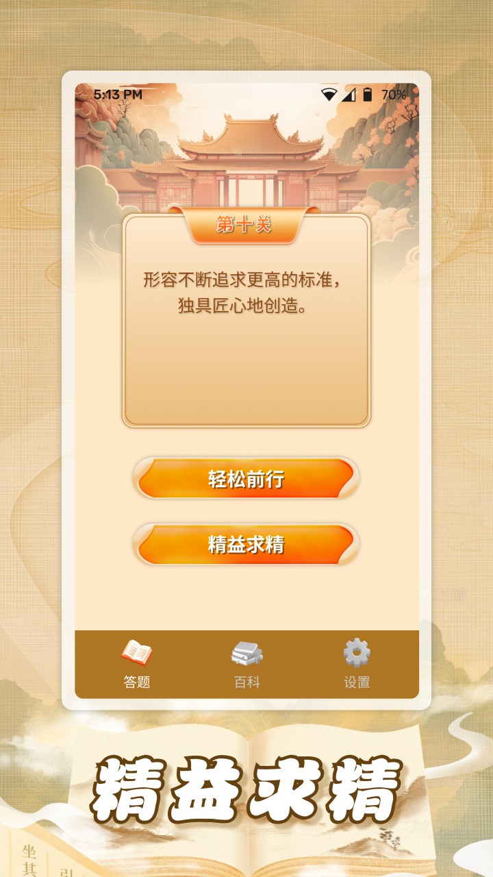 开心点满红包版