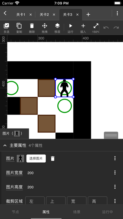 一游设计器中文版