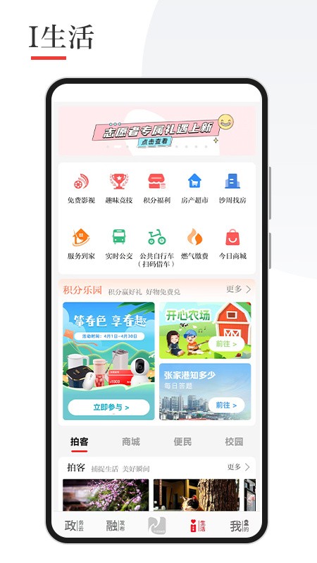 今日张家港