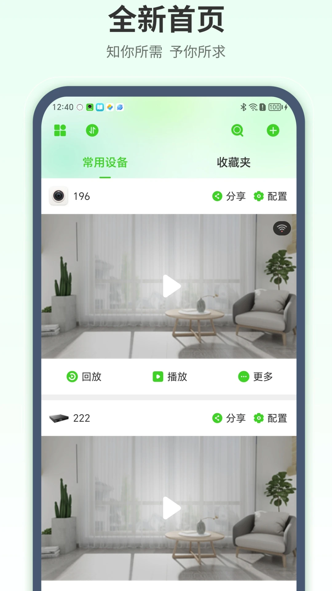 天地伟业监控