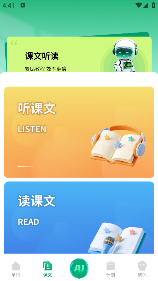 晓智单词表