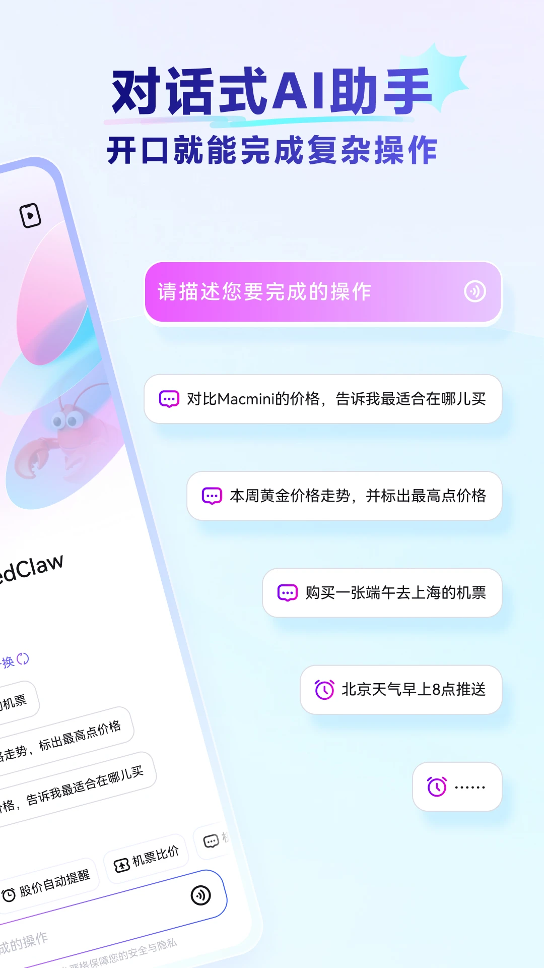 redclaw云手机