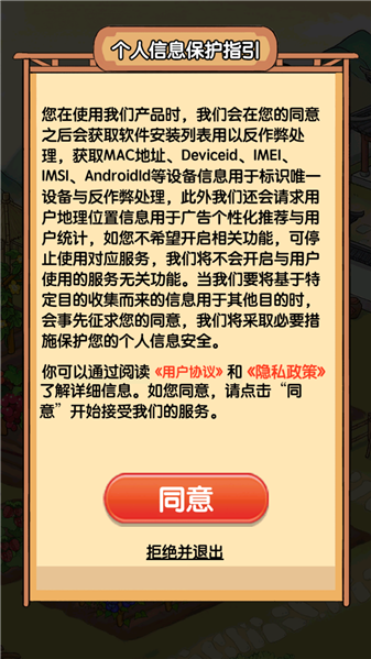 我的炊烟人家红包版