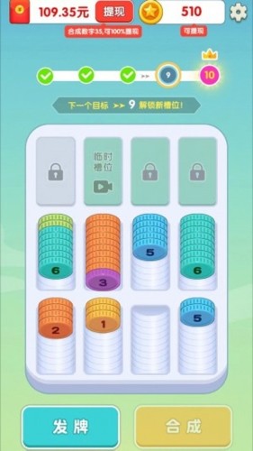硬币爱消消红包版