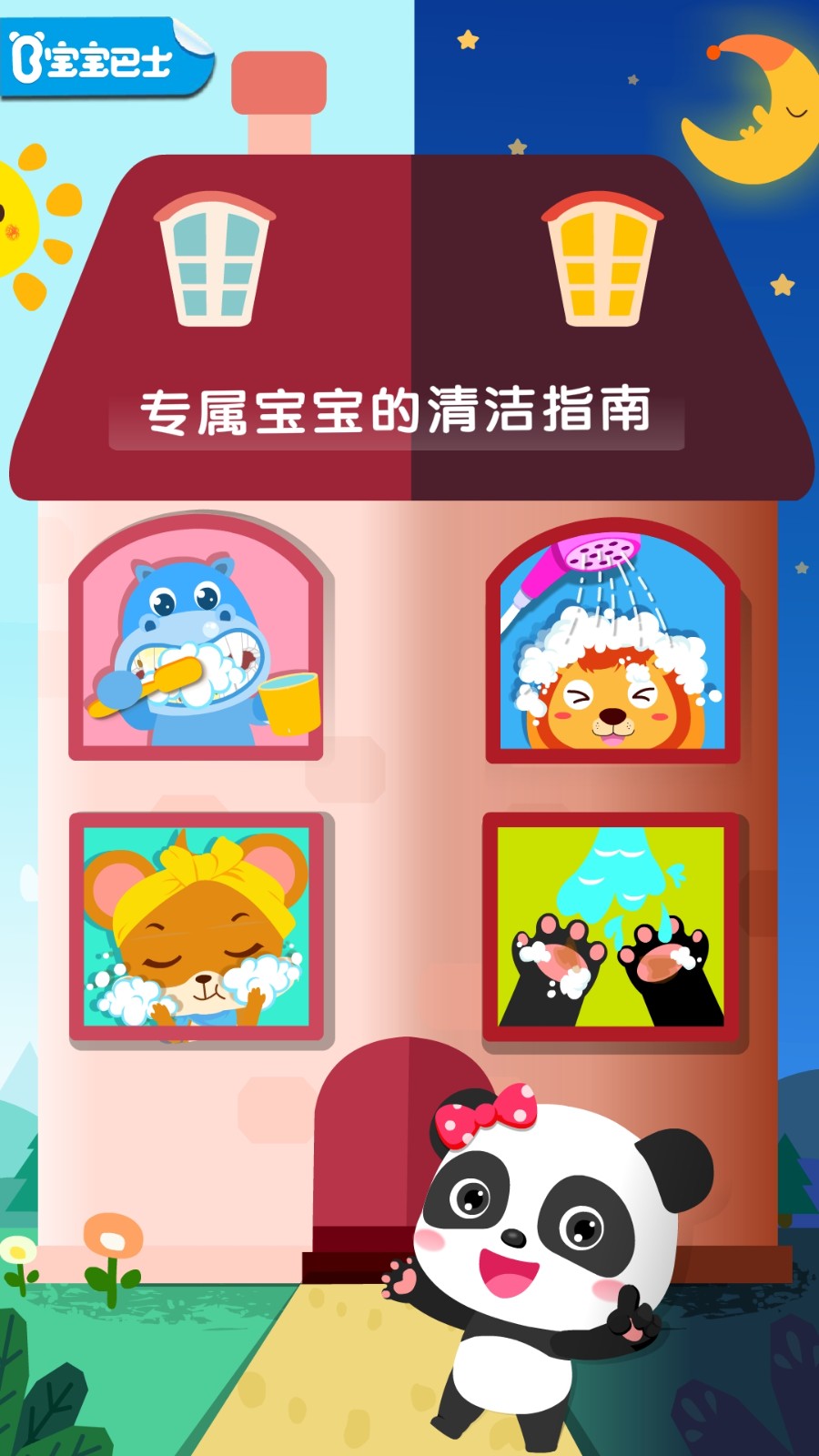 干净的妙妙旧版本