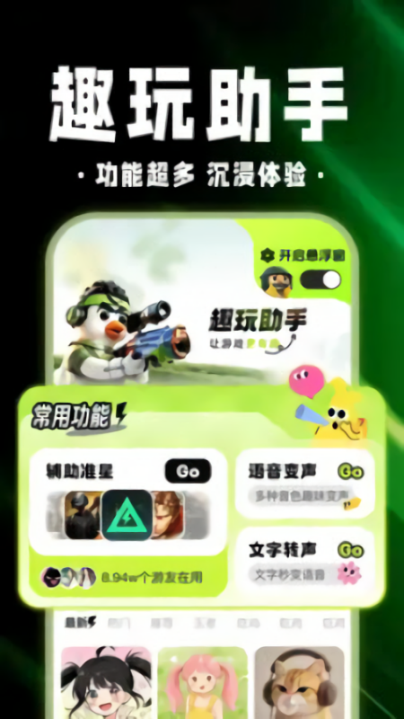 绝地游戏辅助器