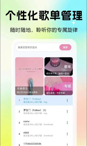 酷歌音乐