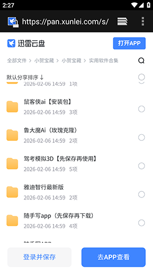 小贺宝藏火柴人修改版