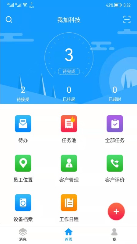 掌上k3V2.1.24版本