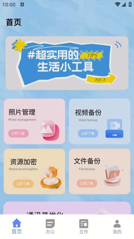 小熊猫辅助神器