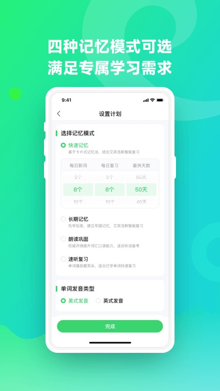 讯飞e听说学生端