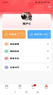 精心护理网