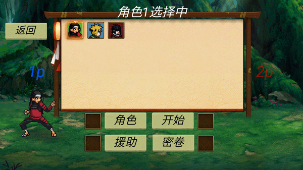忍界对决
