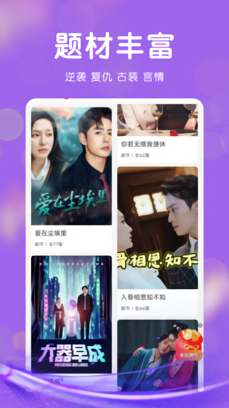 短剧大全免费完整版