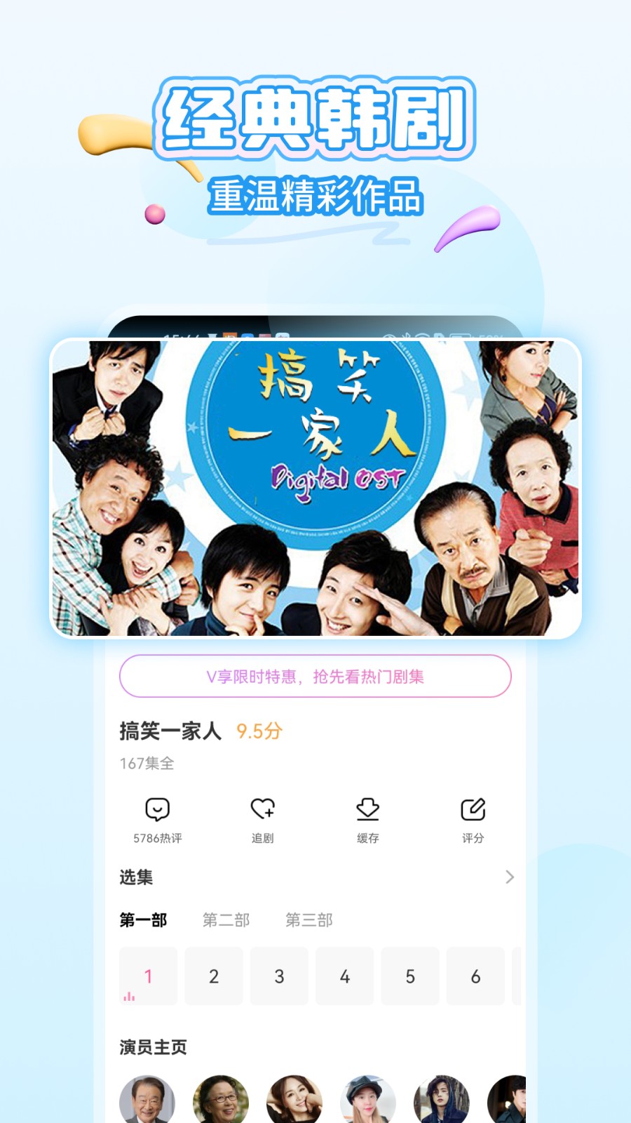 韩剧tv